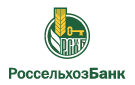 Банк Россельхозбанк в Паутовке
